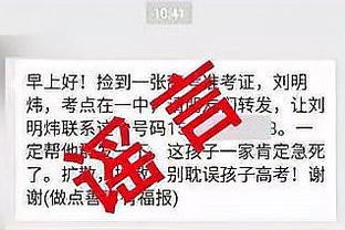 邮报：切尔西将于2027年任命新的主席来替代伯利